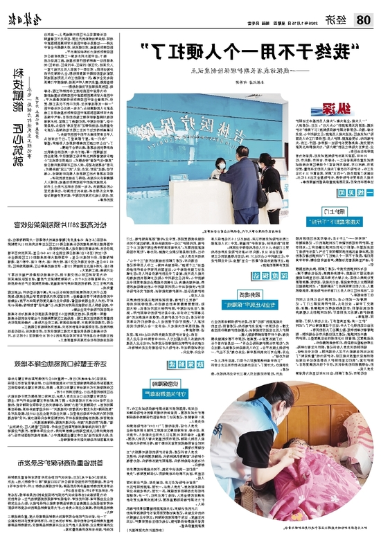 吉林日报:科技赋能 匠心筑就.jpg