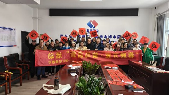 浙江建德抽水蓄能电站与地方文化组织联合开展“春联万家”公益活动 (2).jpg