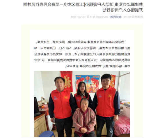 睦邻民强.png