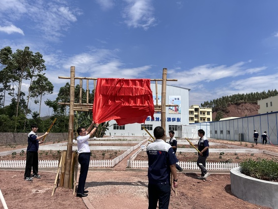 为农场揭牌.jpg