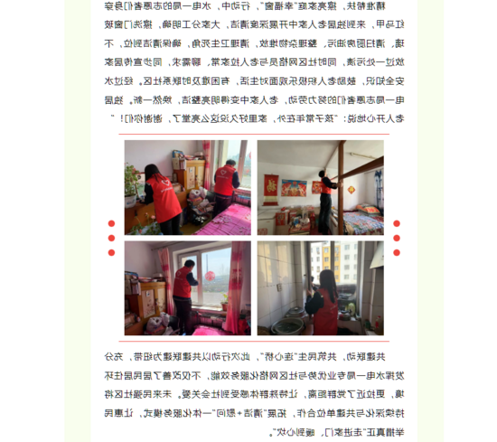 睦邻民强2.png
