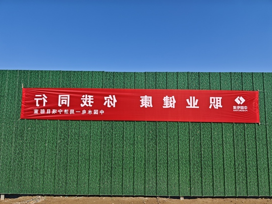 张贴条幅.jpg