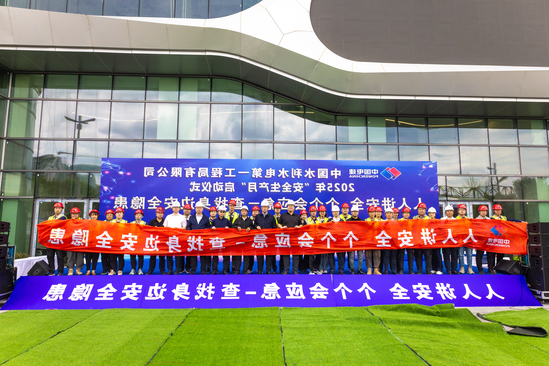 公司2025年“宁静出产月”勾当在沈阳汽车城名目部昌大启动2.jpg