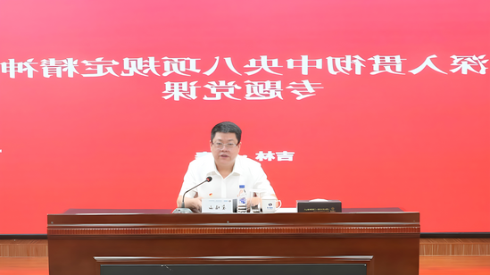 霍福山讲授专题党课_副本1_PhotoGrid-放大.png