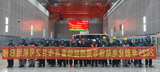 敦化电站2号机组B级检修成功交付系统.jpg